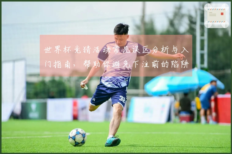 开云体育资讯图片
